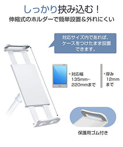 スマホ/タブレット スタンド 充電対応可能 自由調節 卓上 ベット用(ホワイト)