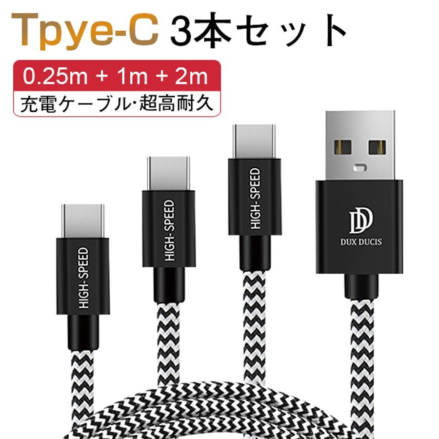 tpye-c 充電ケーブル