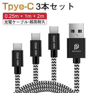 tpye-c 充電ケーブル 3本セット